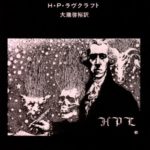 風俗紊乱の書 ふらんす物語 永井荷風 のあらすじ 解説 感想 読む本 Com