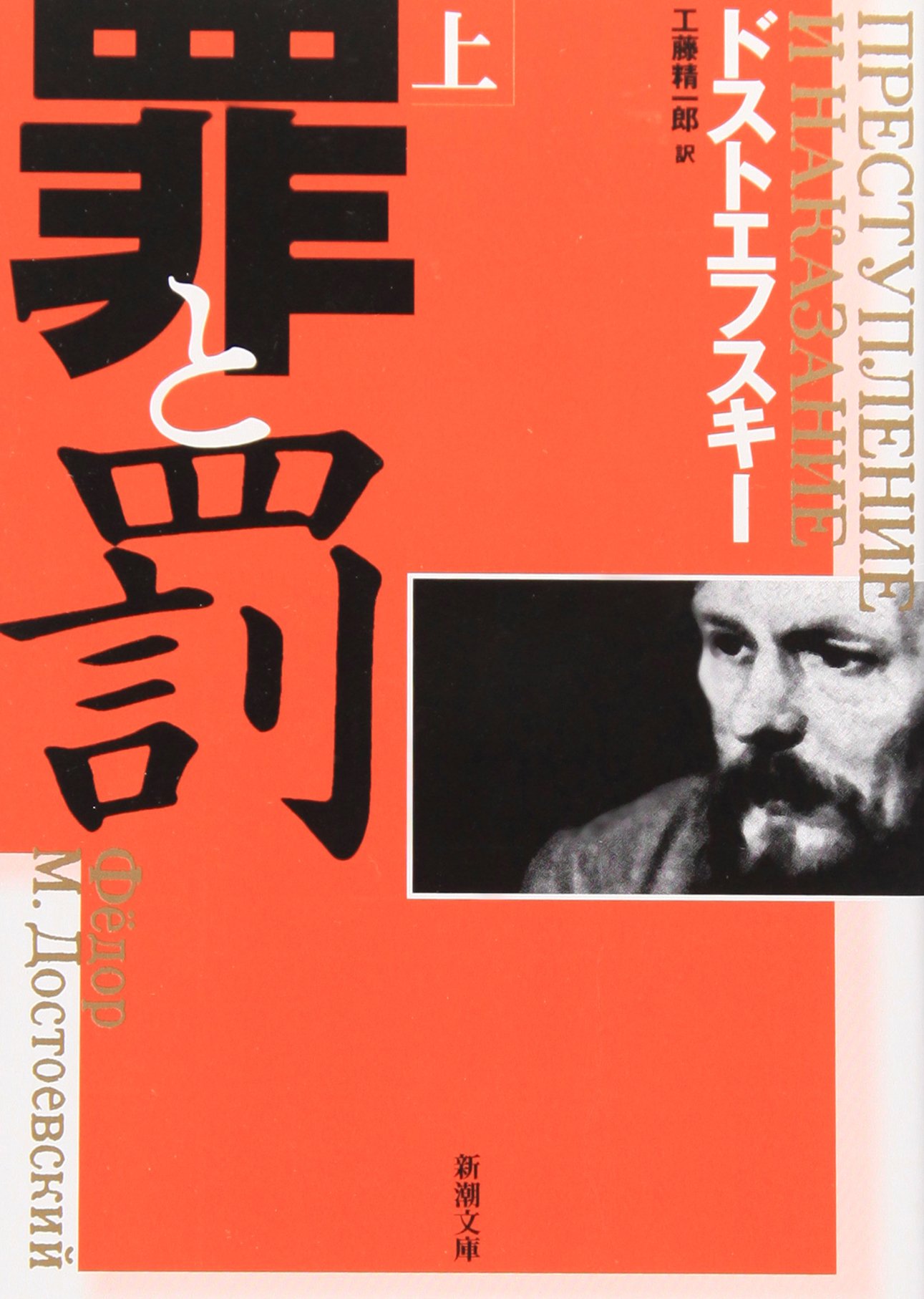 罪と罰 ドストエフスキー のあらすじ ネタバレあり 解説 感想 読む本 Com