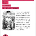 三四郎 夏目漱石 のあらすじ ネタバレあり 感想 読む本 Com 三四郎 夏目漱石 のあらすじ ネタバレあり 感想 読む本 Com