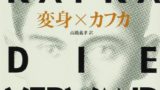 風俗紊乱の書 ふらんす物語 永井荷風 のあらすじ 解説 感想 読む本 Com