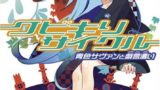 キッドナップ ツアー 角田光代 のあらすじ ネタバレなし 解説 感想 読書感想文にもおすすめ 読む本 Com