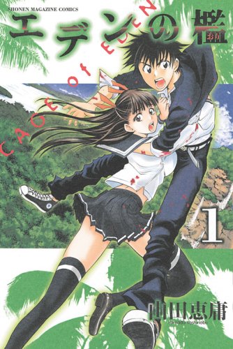 おすすめ 山田恵庸の全作品を一覧であらすじを紹介 読む本 Com