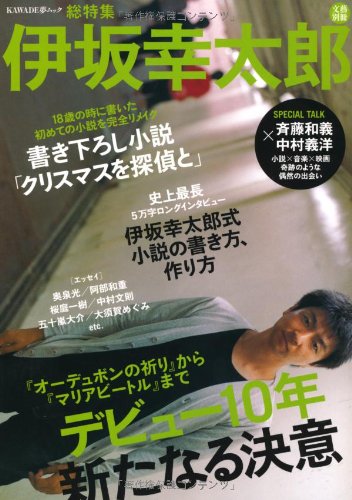 おすすめ 伊坂幸太郎の全作品を一覧であらすじを紹介します 読む本 Com