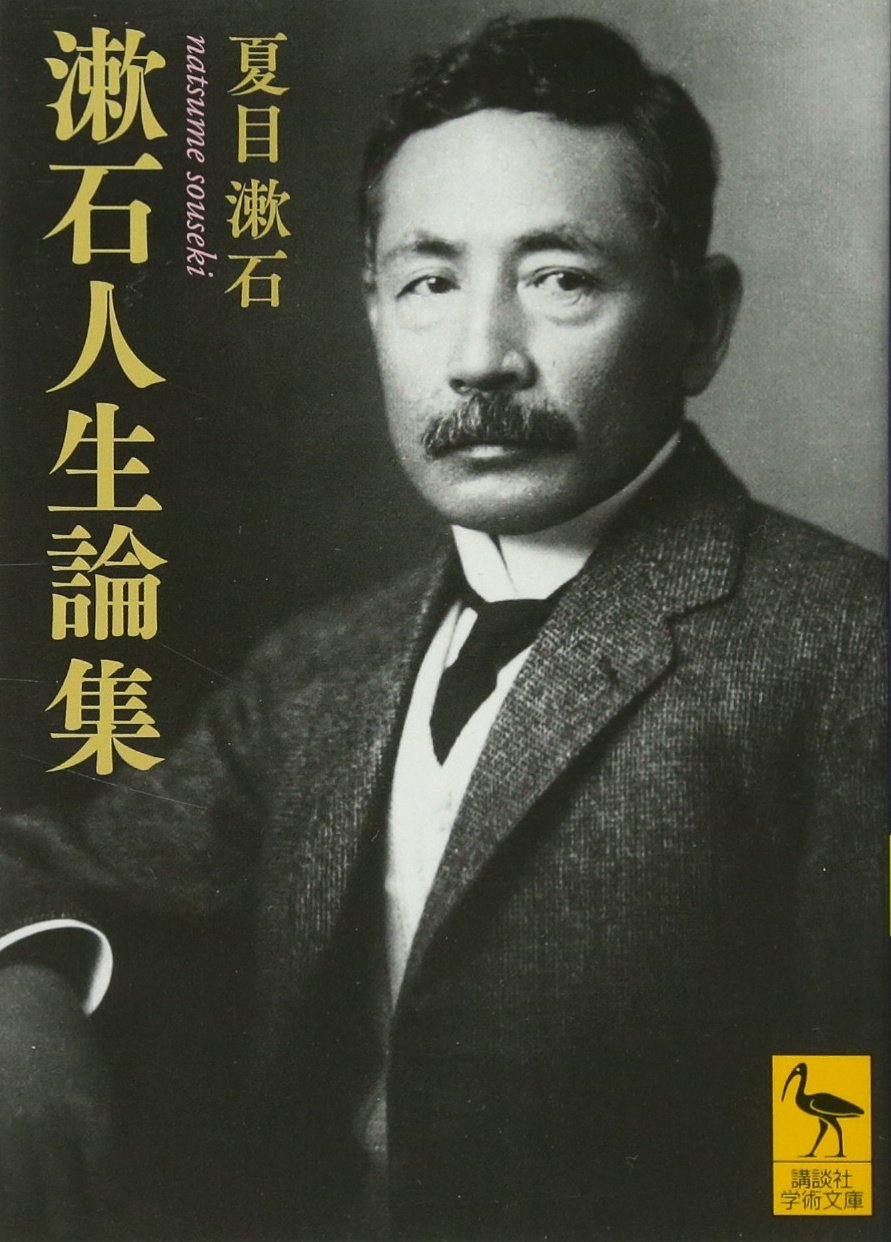 おすすめ 夏目漱石の全作品を一覧であらすじを紹介します 読む本 Com