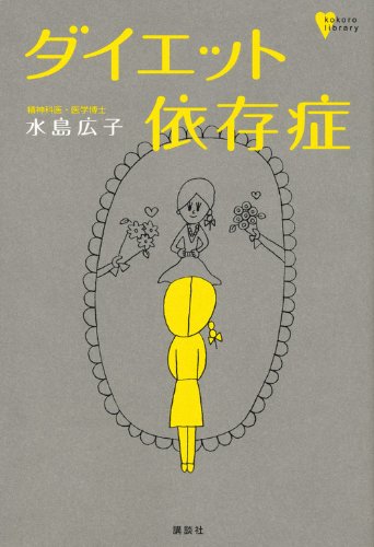 痩せたいと思ったら読みたい 話題のおすすめダイエット本6選 読む本 Com