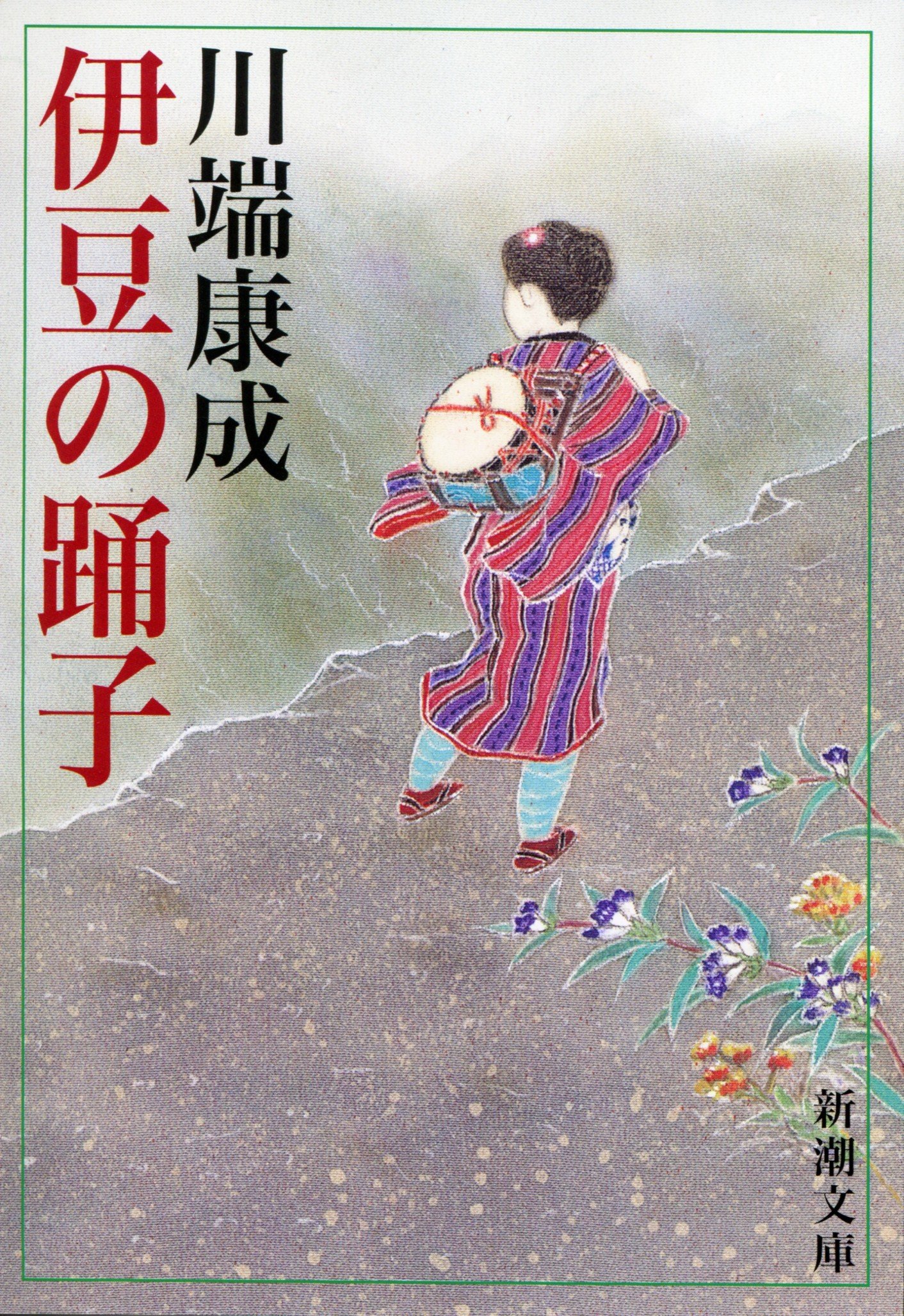 おすすめ 現在手に入る川端康成の作品を一覧であらすじを紹介します 読む本 Com