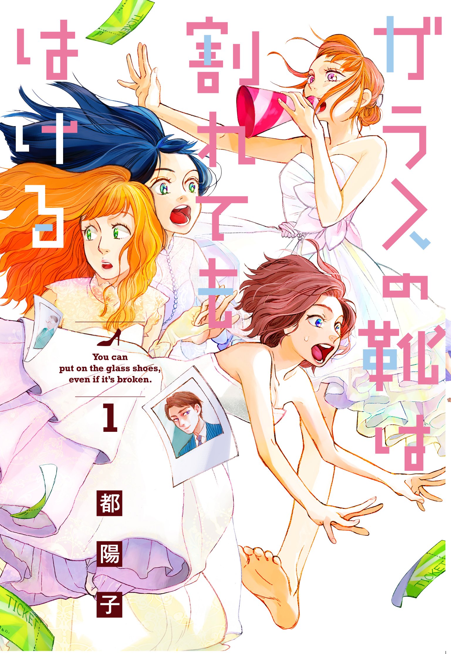結婚したい女性におすすめ Twitterで話題の婚活マンガ7選 読む本 Com 結婚したい女性におすすめ Twitterで話題の婚活マンガ7選 読む本 Com