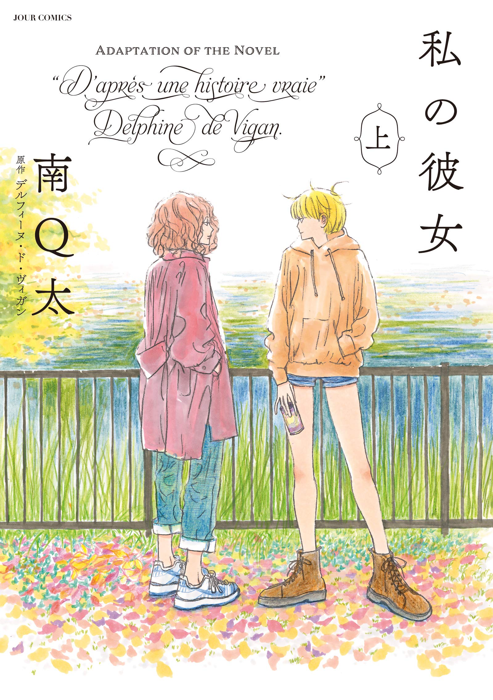 おすすめ 南q太の全作品を一覧であらすじを紹介します 読む本 Com