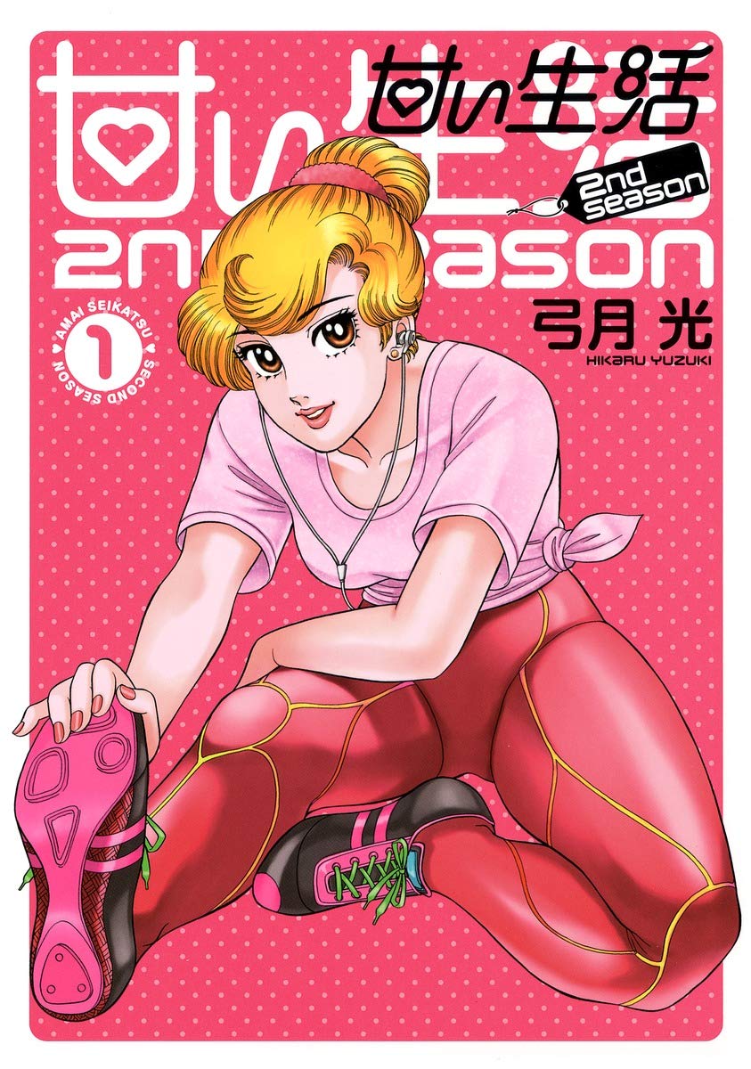 おすすめ 弓月光の全作品を一覧であらすじを紹介します 読む本 Com おすすめ 弓月光の全作品を一覧であらすじを紹介します 読む本 Com