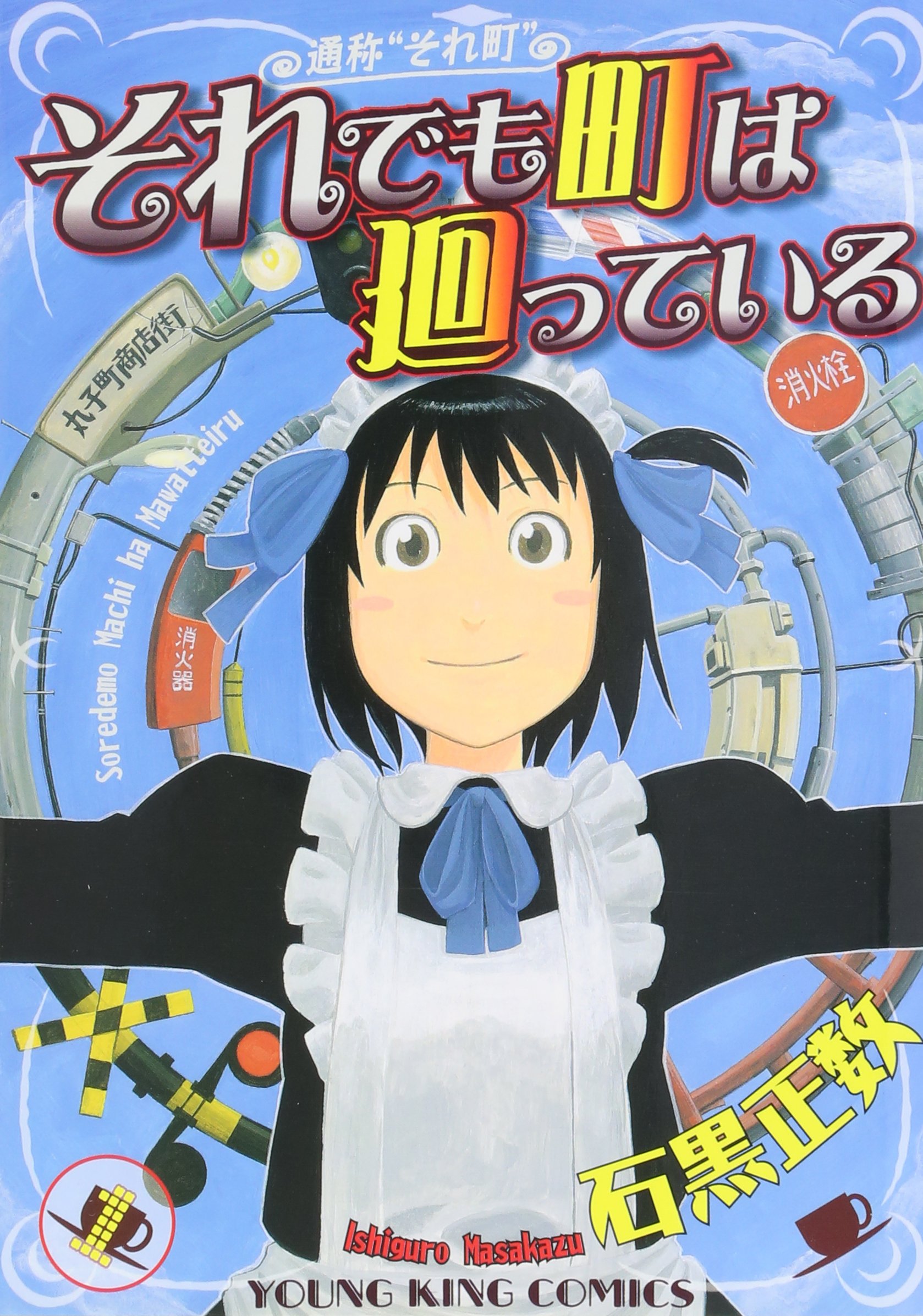 おすすめ 石黒正数の全作品を一覧であらすじを紹介します 読む本 Com おすすめ 石黒正数の全作品を一覧であらすじを紹介します 読む本 Com